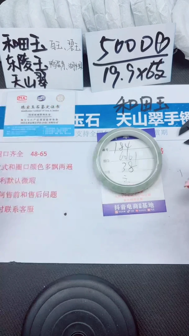 石英质玉手镯未镶嵌A184-60.61