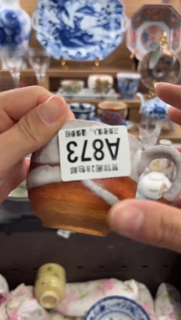 瓷片许*      A873