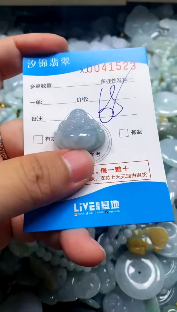 颈饰未镶嵌翡翠闪购商品0041523