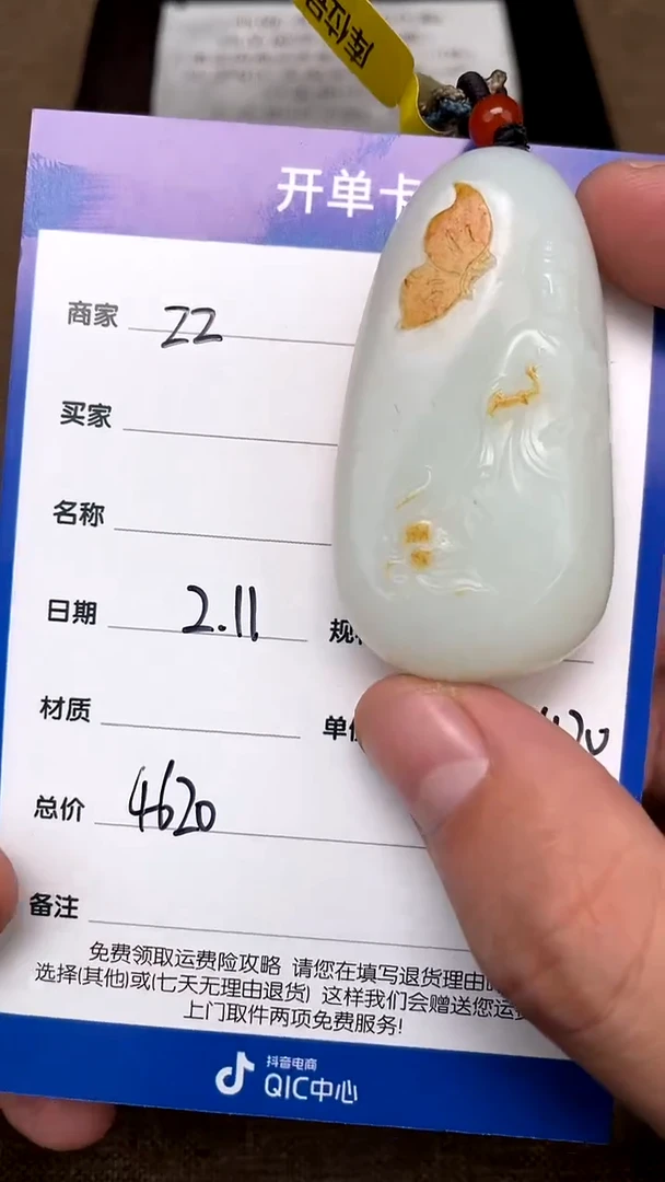 【闪购商品】和田玉2.11ZZ多样性拍一发一未镶嵌24