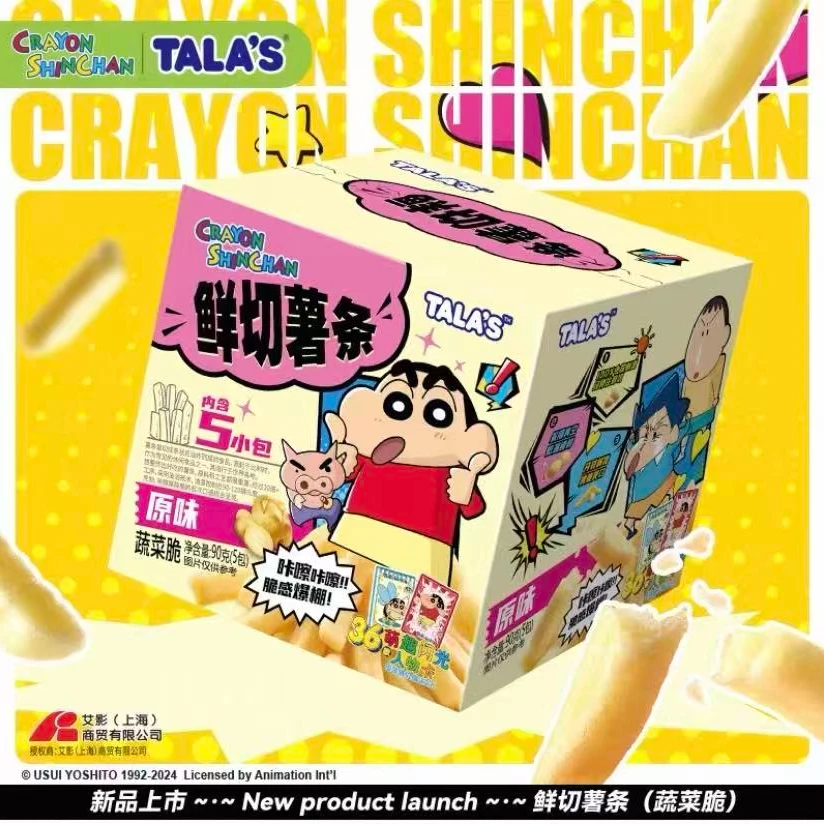 【保质期至26.1.13】TALAS鲜切薯条（原味）90g*4盒