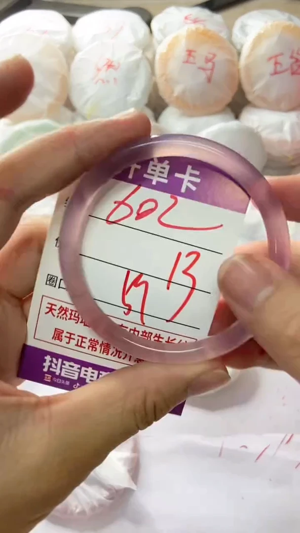 手镯玛瑙/玉髓未镶嵌602