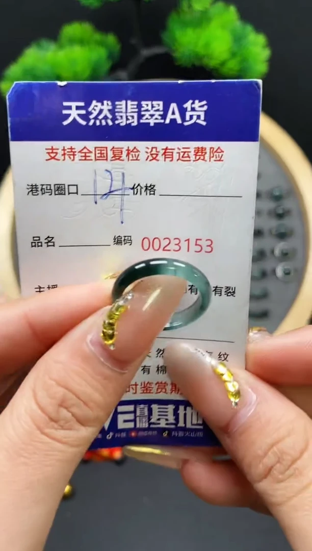【闪购商品】翡翠戒指未镶嵌天然翡翠戒圈3153