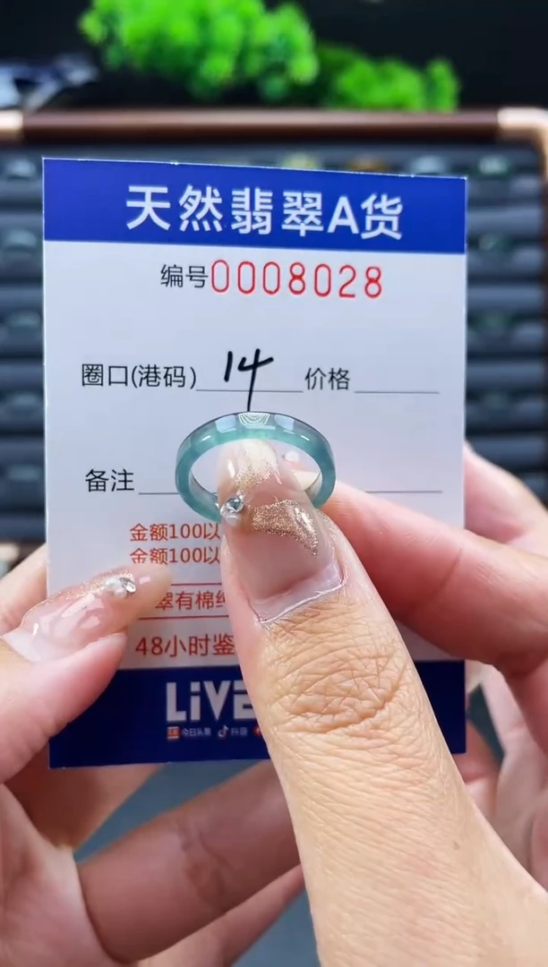 未镶嵌戒指翡翠戒圈