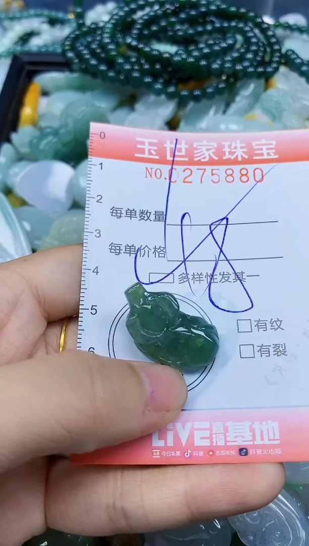 翡翠未镶嵌颈饰闪购0275880多样性发其一