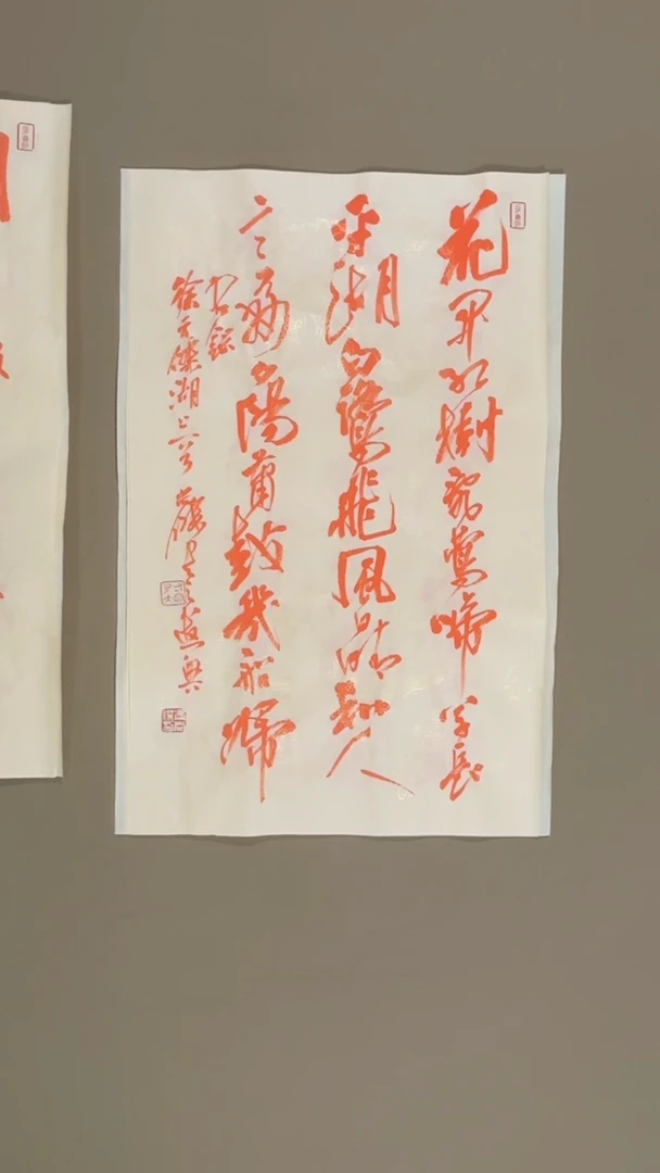 书法冯尚杰老师书法福利