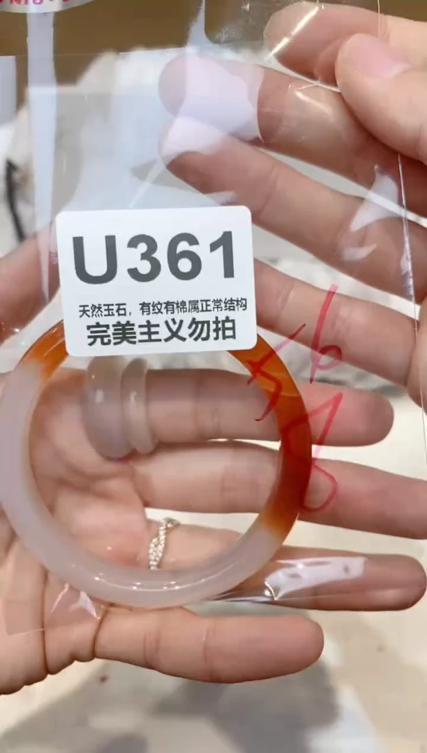手镯玛瑙/玉髓未镶嵌56