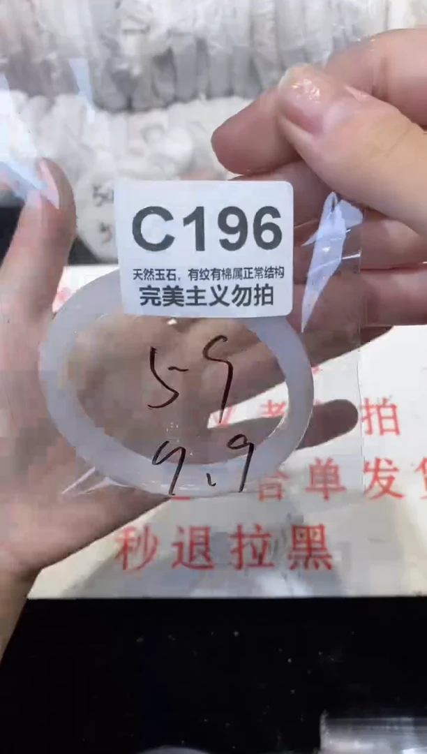 手镯玛瑙/玉髓未镶嵌59