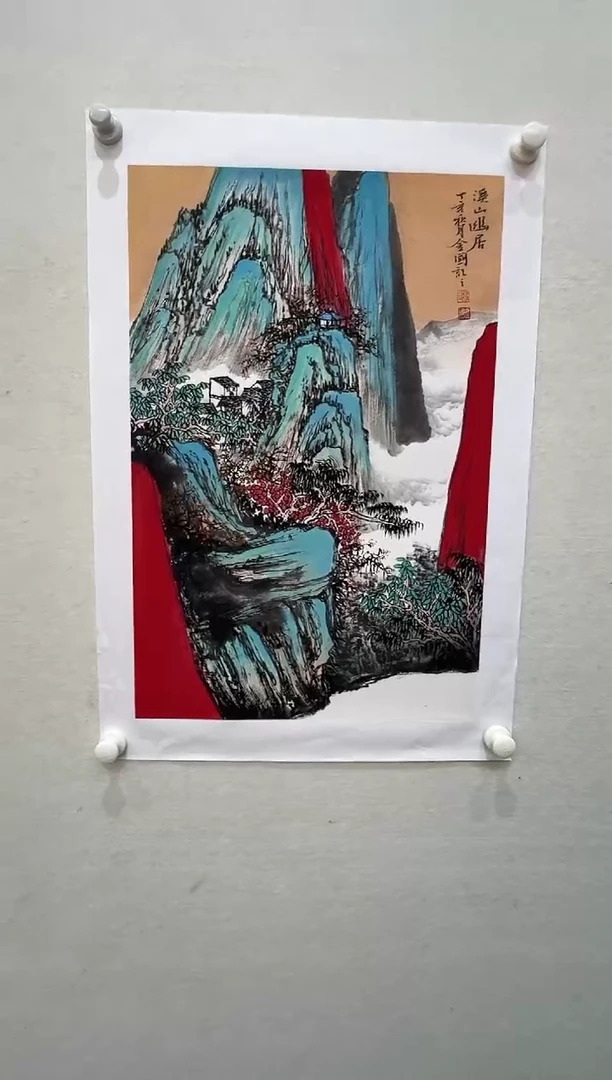 绘画马金国老师《2.7平尺溪山幽居》带收藏证书