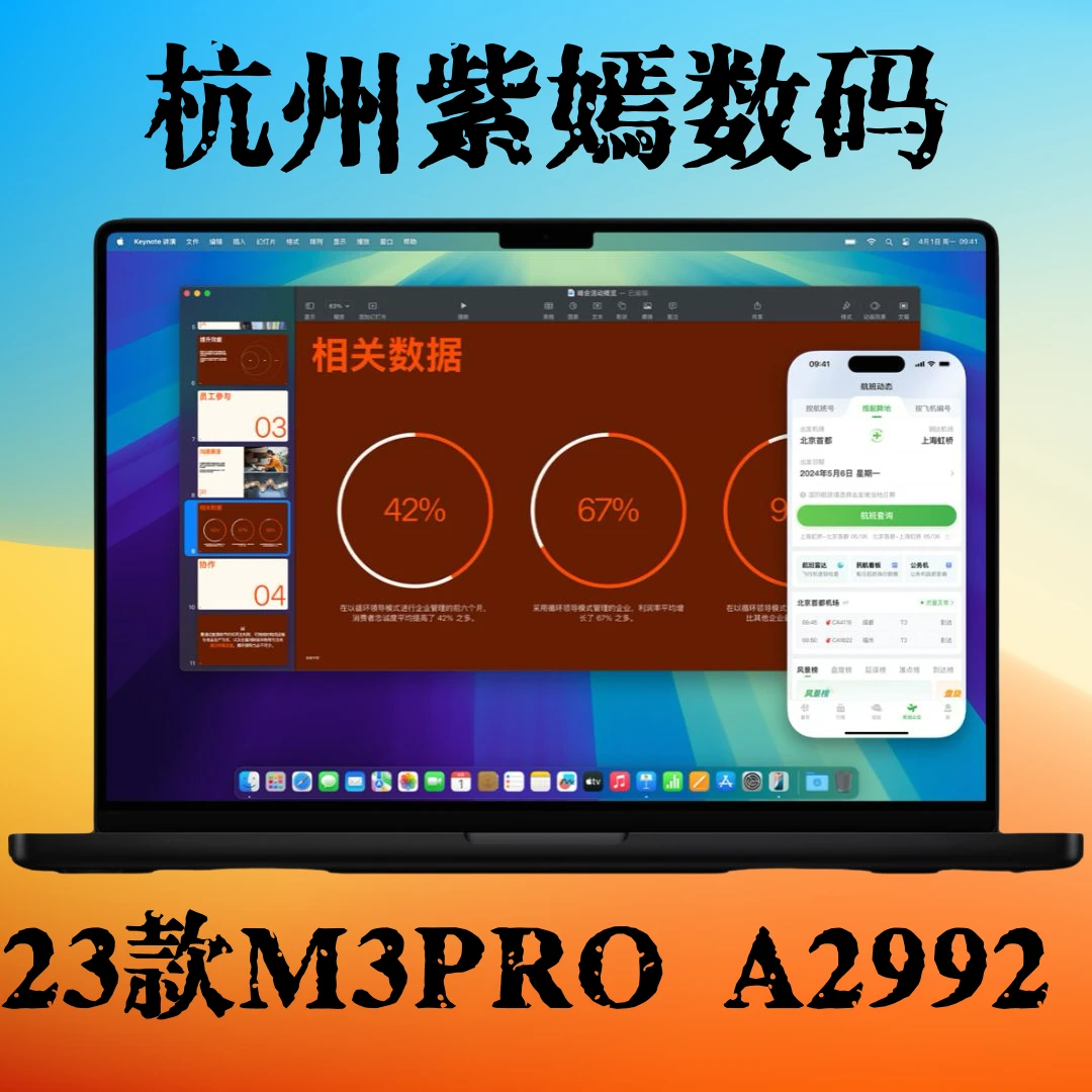 95新 Apple/苹果 23款A2992M314寸MacBookPro苹果新款电脑笔记本