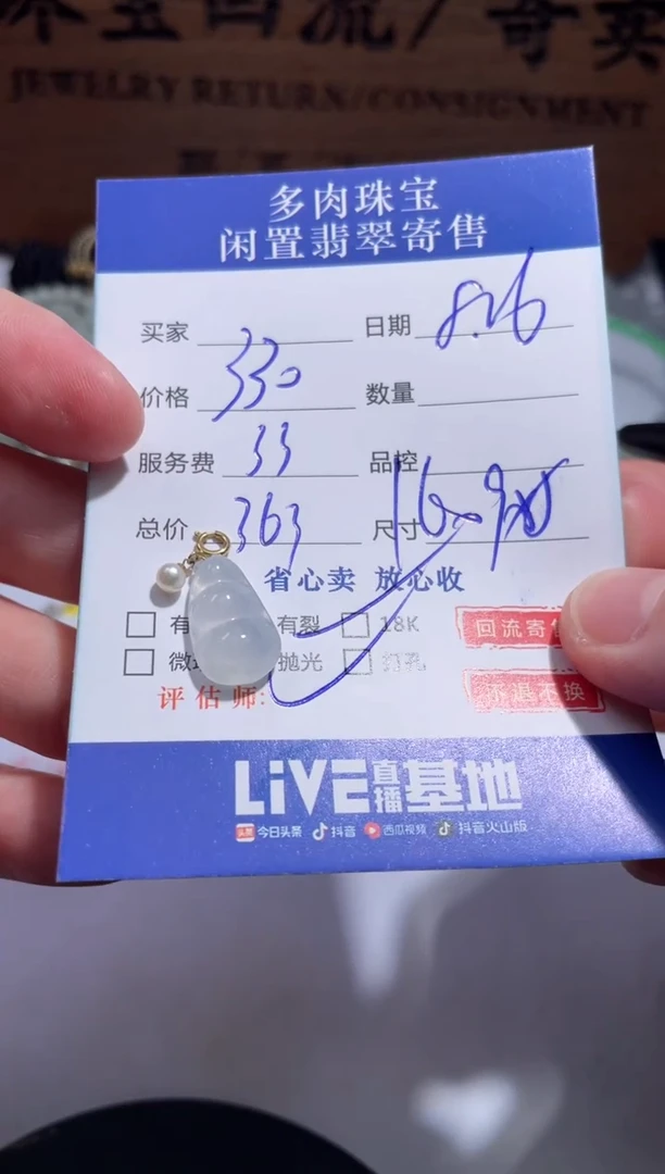 颈饰18K金镶嵌翡翠鱼**奇65.......