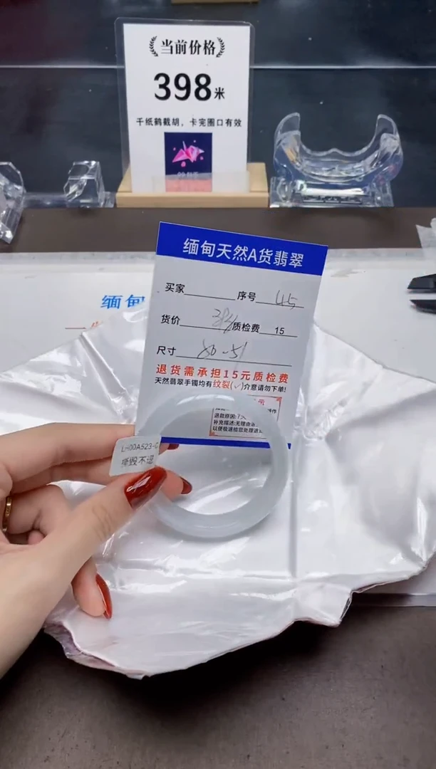 未镶嵌手镯翡翠45天然A货翡翠需要包容瑕疵 介意慎拍
