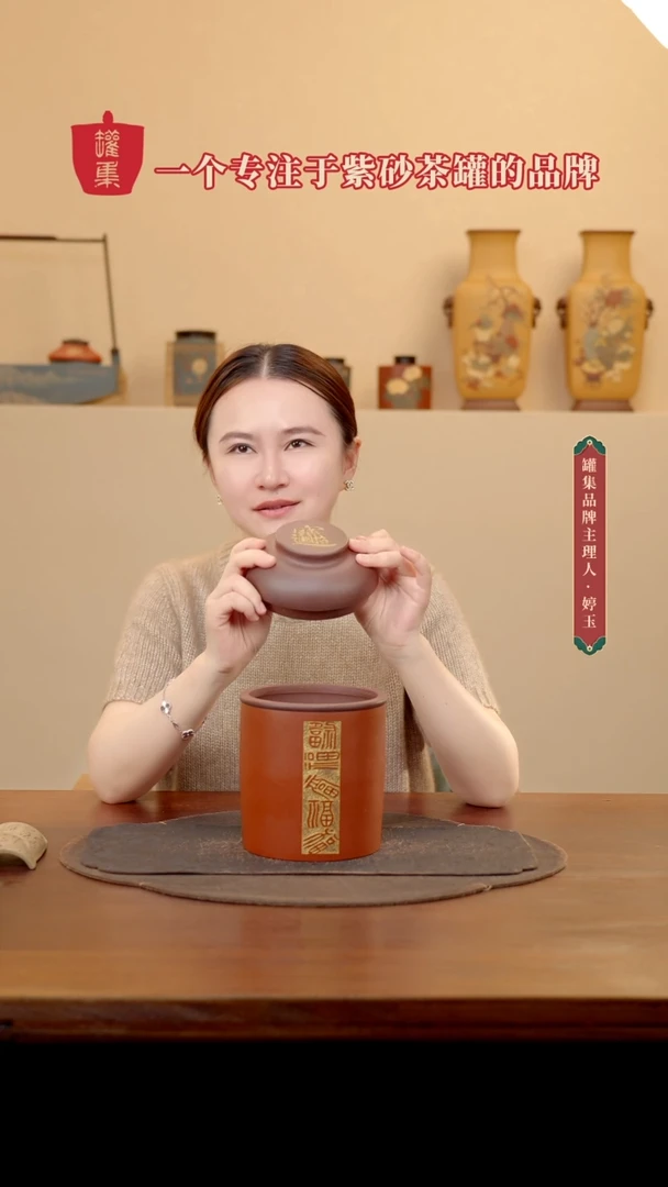 紫砂茶叶罐朱泥五福罐