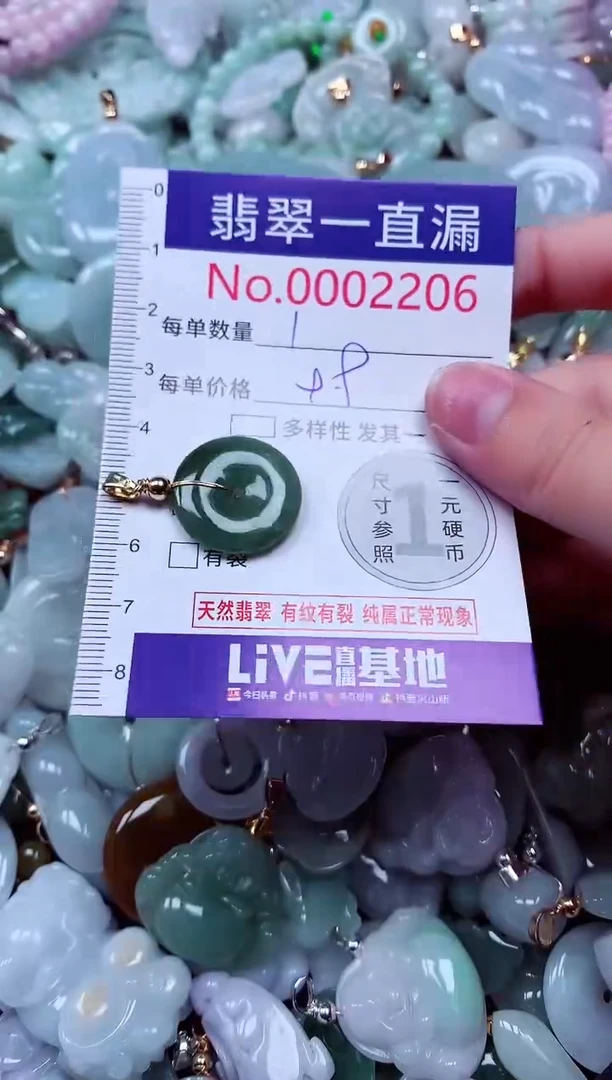 吊坠(不含链)未镶嵌翡翠2206