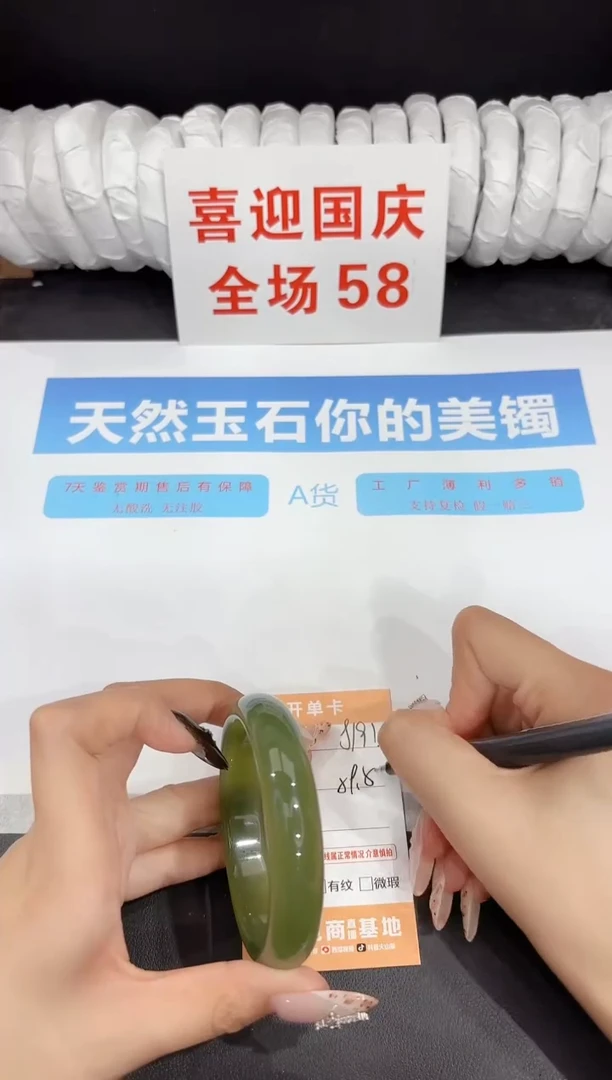 未镶嵌手镯石英质玉J191-59.5