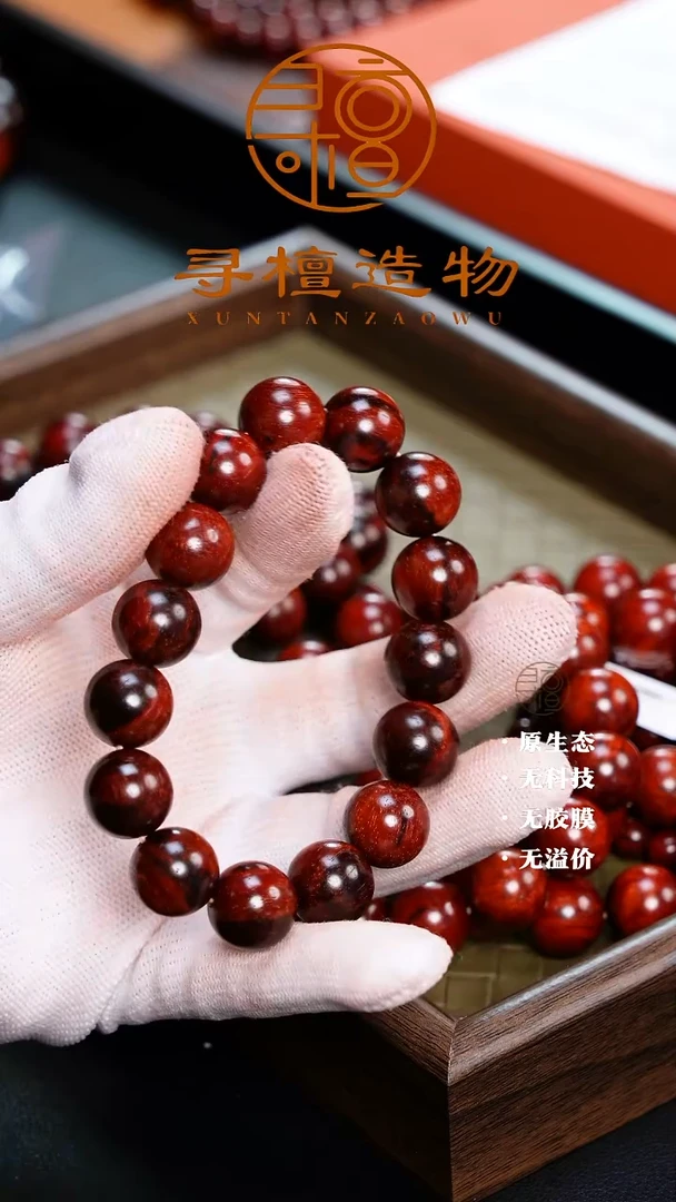 手串/手链小叶紫檀1.5琴料火焰纹黑飘红