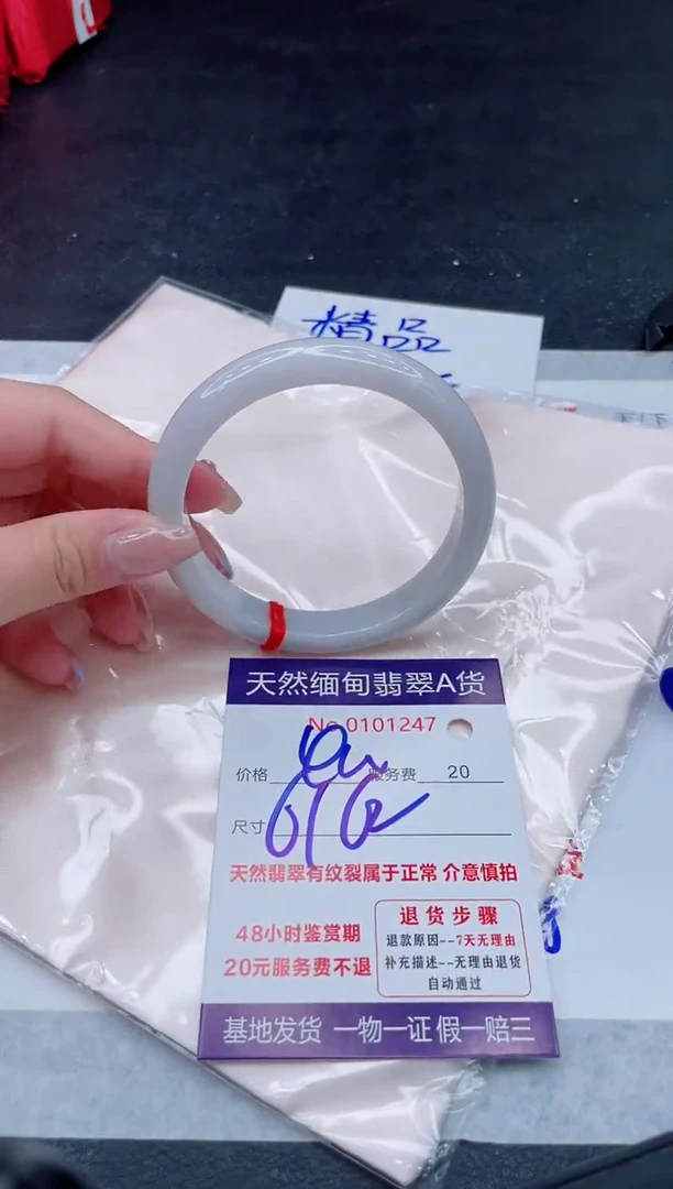 翡翠手镯未镶嵌400.000000