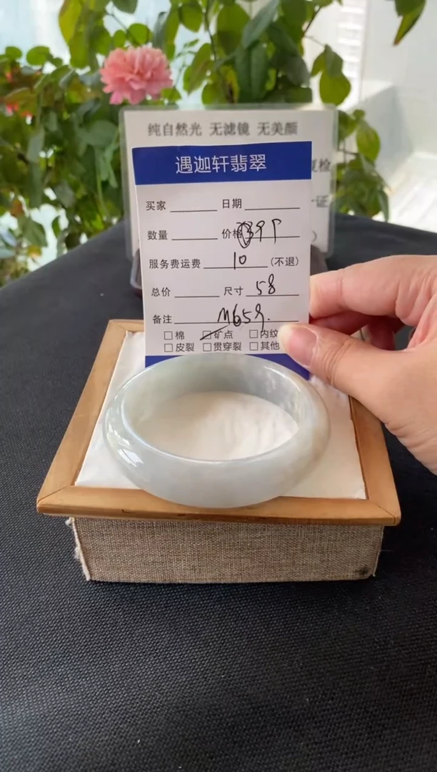 未镶嵌手镯翡翠58.5圈口 M659编码