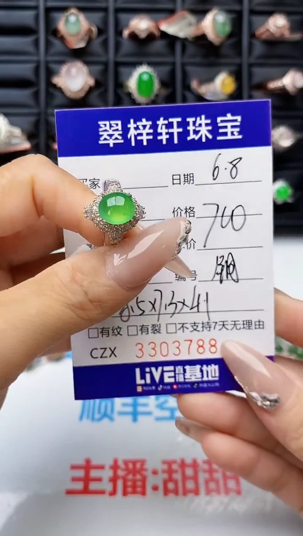 翡翠戒指未镶嵌未镶嵌3788
