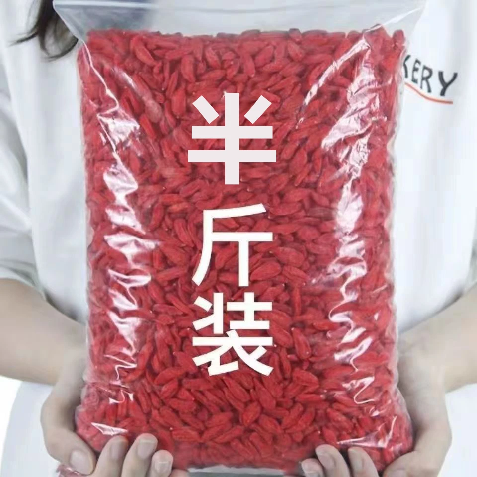 宁夏枸杞子新货头茬特级无硫磺正宗大果苟杞干吃泡水泡酒即食天然