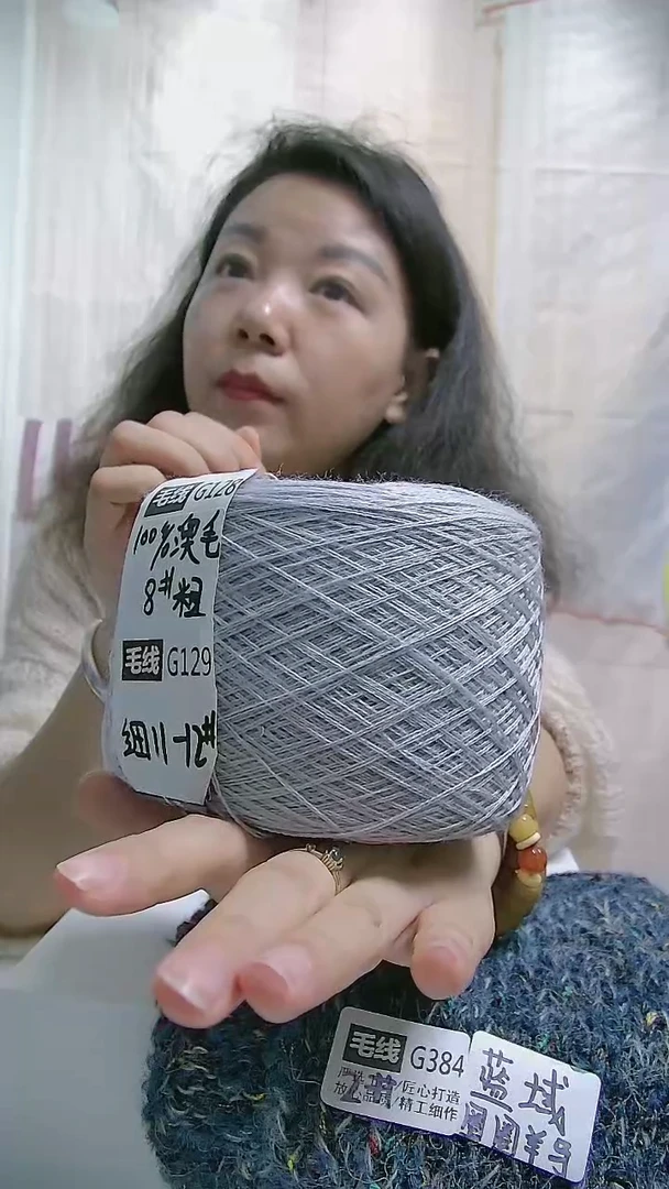 【G128浅灰】中粗美丽诺纯羊毛1团(0.5斤)(适用8号针)