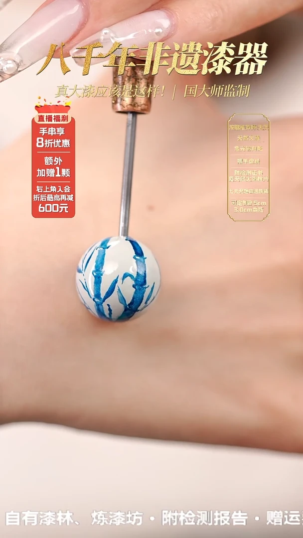 髹新1.5漆韵瓷华真非遗大漆单珠