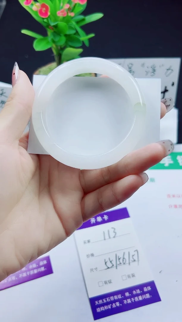 未镶嵌手镯石英质玉113-55/56/57