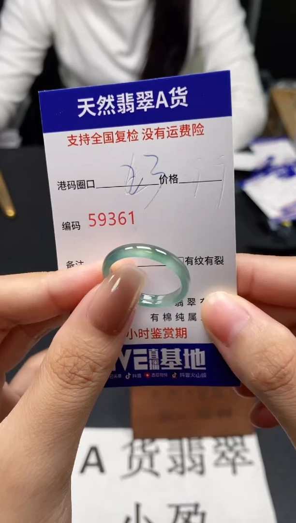 未镶嵌戒指翡翠天然A货翡翠9361