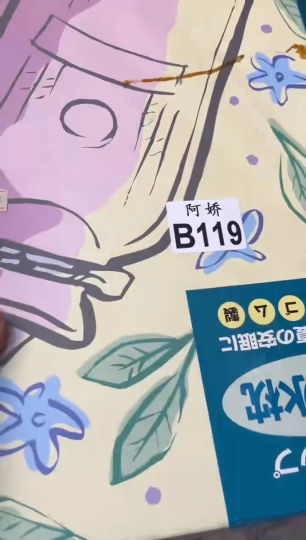 【闪购商品】瓷片119暖暖晗晗暖暖晗晗