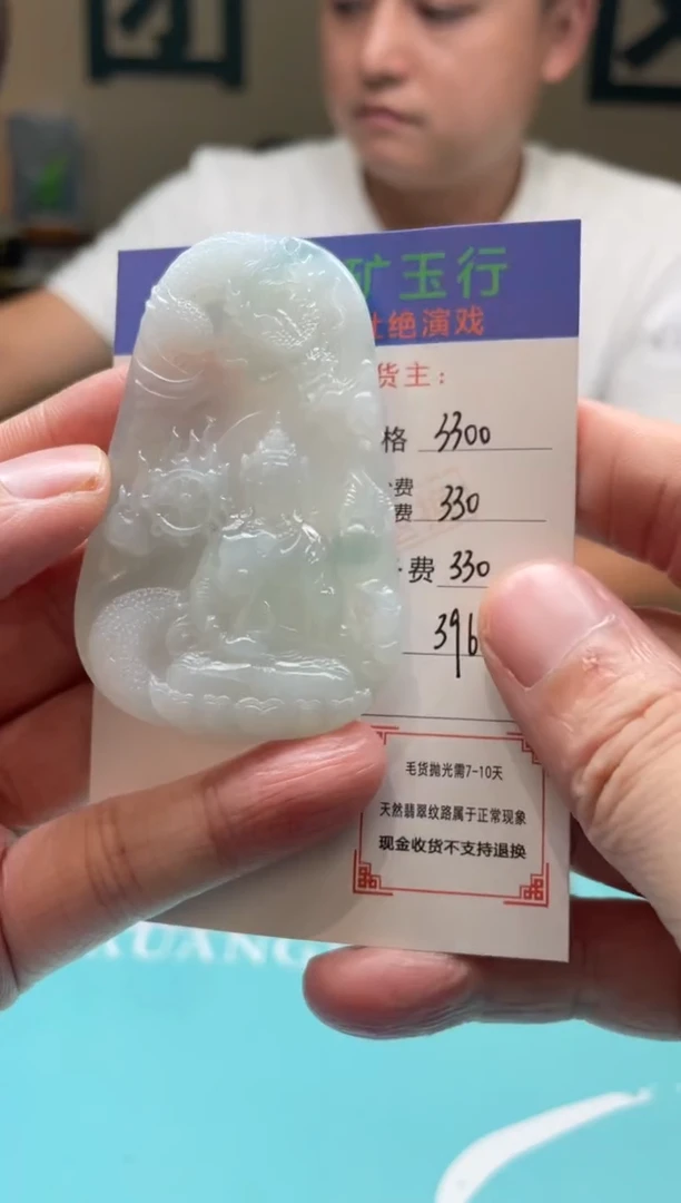 未镶嵌定制翡翠锋-毛货-不退不换