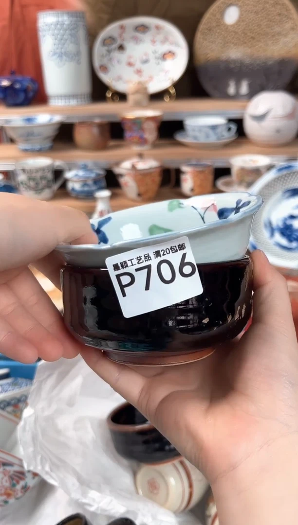 瓷片笋***边706P瓷器 默认微瑕
