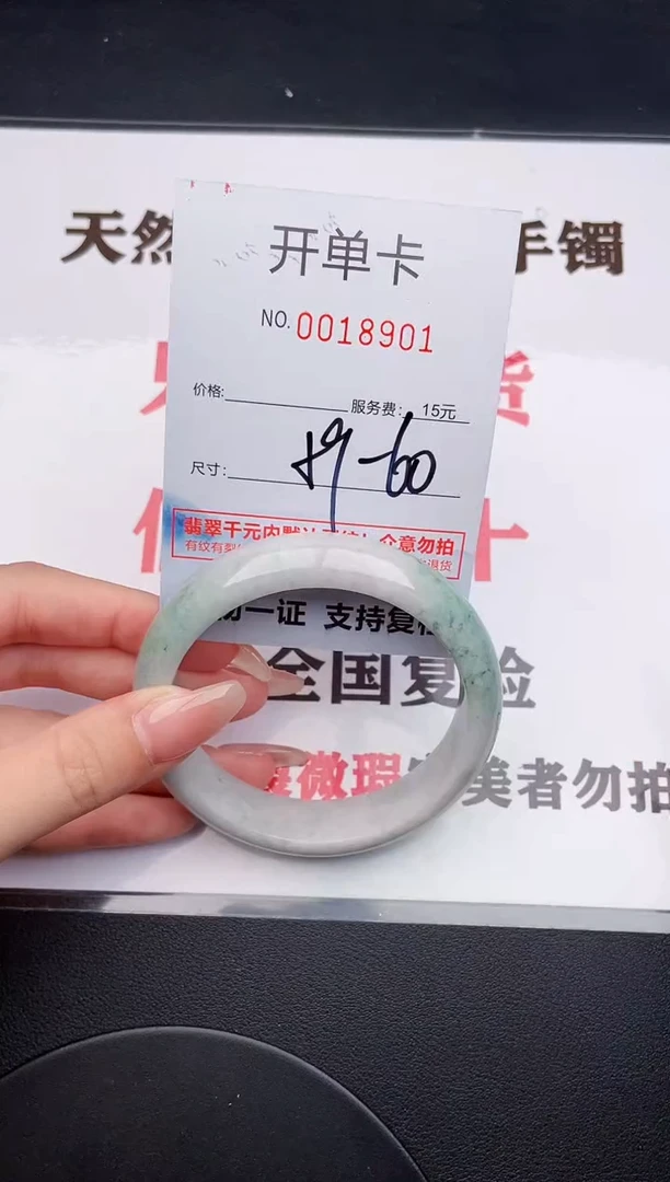 未镶嵌手镯翡翠01