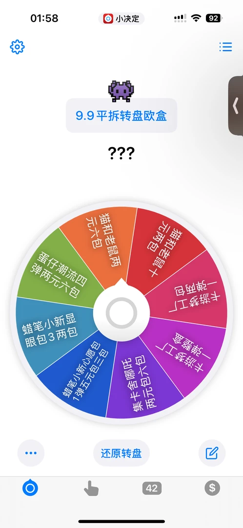 【转盘合集】欧皇香香手