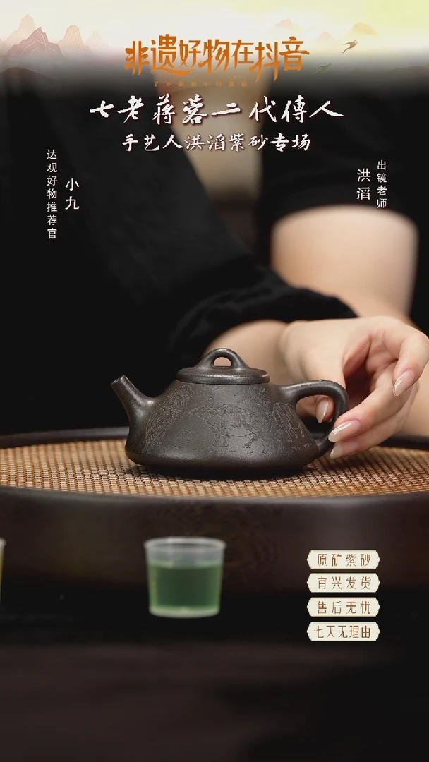 九HT洪滔52子冶石瓢铁星砂210c