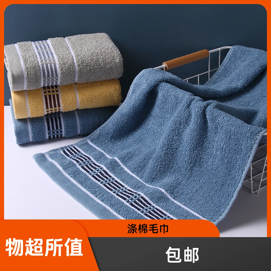 毛巾洗脸涤棉吸水毛巾洗澡成人柔软