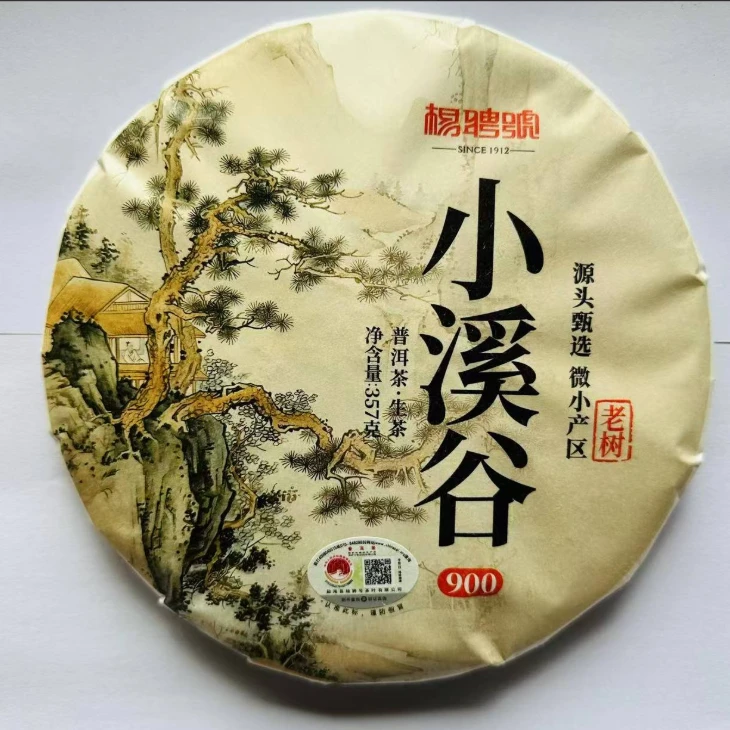 茶园世家杨聘号小溪谷普洱茶357g/饼 生普（9月25日）