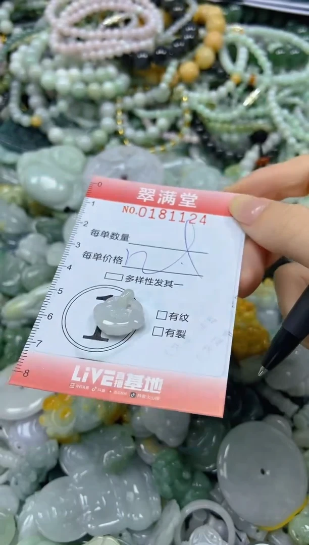 颈饰未镶嵌翡翠闪购0181124