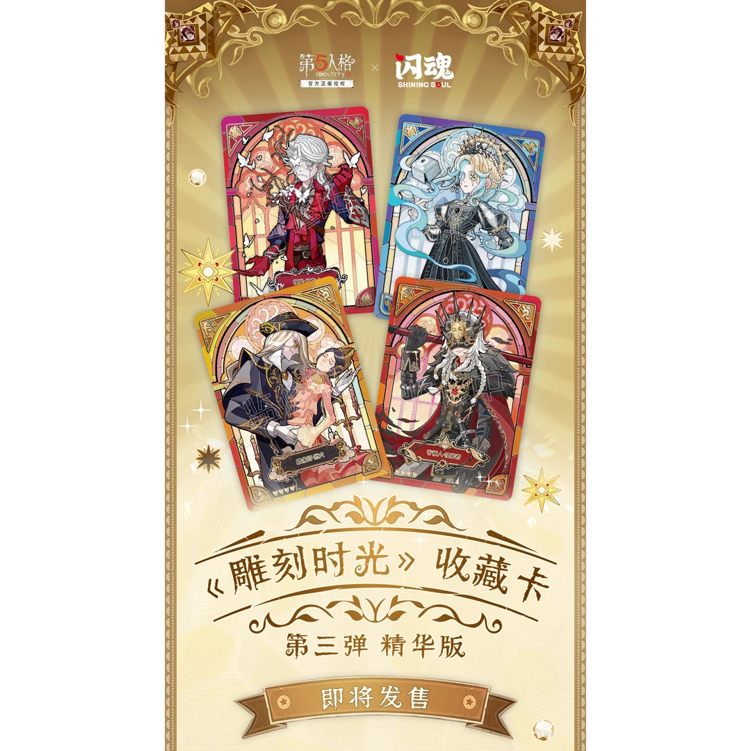 【半价刺盒】第五人格收藏卡第三弹精华版秘境艺术馆卡牌