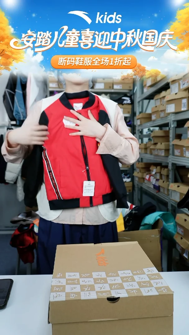 闪购安踏儿童断码衣服：130