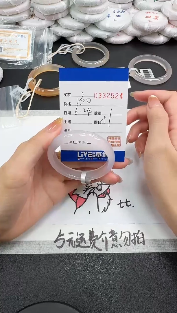 玛瑙/玉髓手镯未镶嵌2524