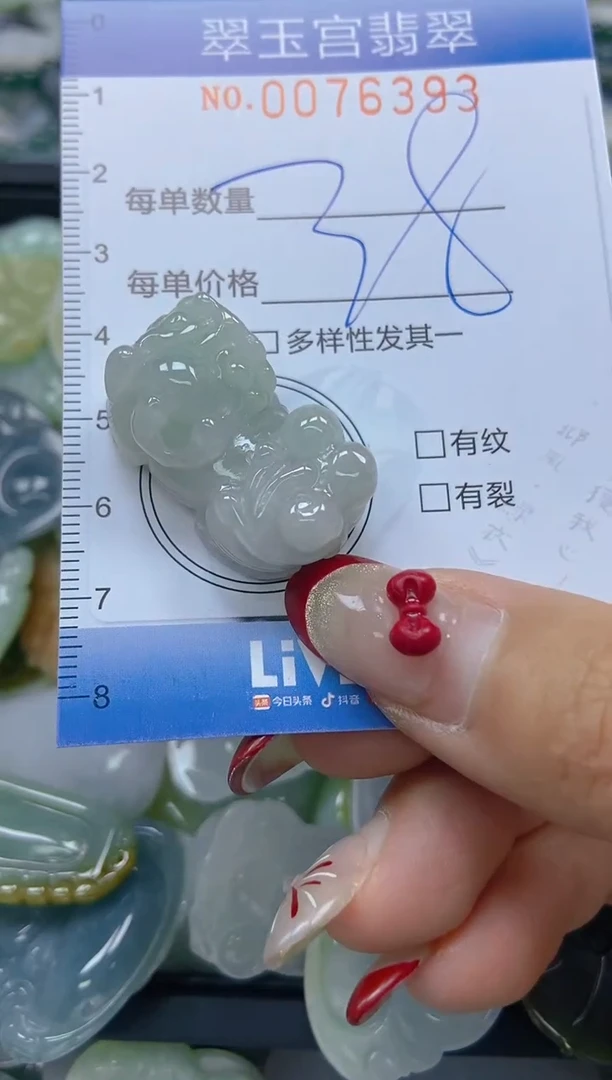 【闪购商品】翡翠颈饰未镶嵌闪购0076393