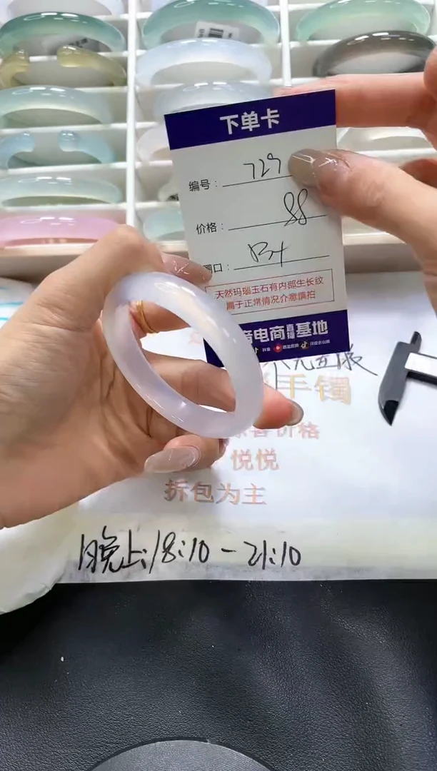 手镯玛瑙/玉髓未镶嵌729