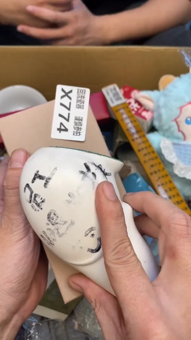 瓷片议****0老崔杂货铺默认微瑕