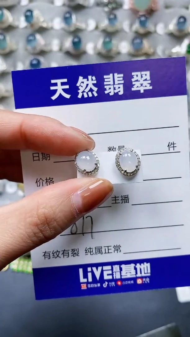 【闪购商品】翡翠耳饰银S925镶嵌0877