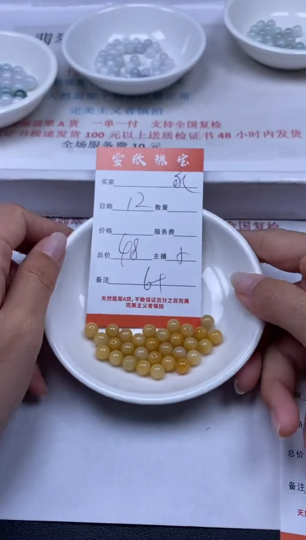 【闪购商品】翡翠颈饰未镶嵌雪欣散珠定制diy