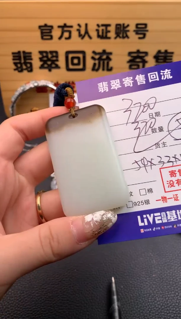 【闪购商品】和田玉颈饰未镶嵌21009972