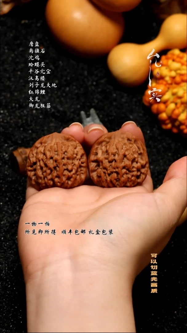 桃核把件秦闷文玩核桃