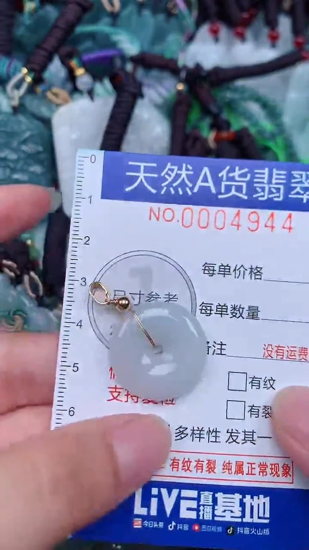 颈饰未镶嵌翡翠...0004944