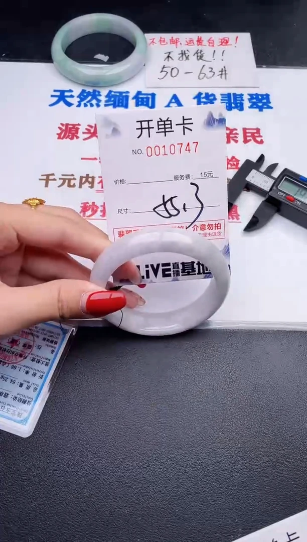 未镶嵌手镯翡翠47