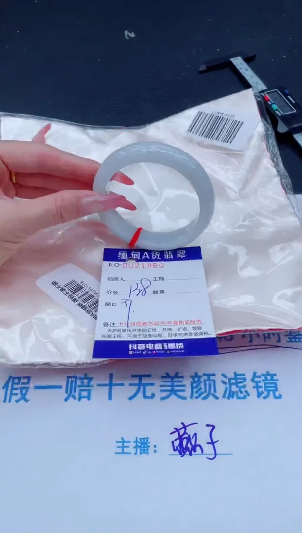 未镶嵌手镯翡翠138.00